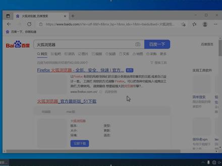 有朋友按《安装干净火狐浏览器》操作,有反映安装后还是有广告现象。在本视频中做个解释并给大家二种解决办法,可根据需要任取。谢谢! #电脑技巧 #电脑知识 #浏览器 #火狐浏览器