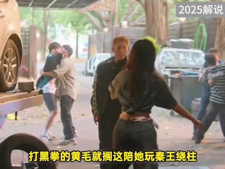 双轨全集解说 全集解说双轨 双轨解说 双轨大结局#姜暮有的是办法拿捏靳朝 #双轨剧粉看完你的物料看你的 #双轨 #电视剧双轨 #双轨电视剧