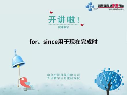 每日语法小课堂:for、since用于现在完成时
每日分享,关注听说#英语 #学英语 #英语语法 #每日英语