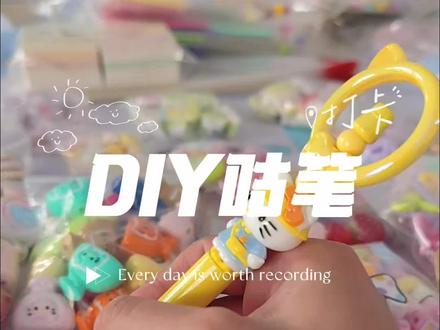 我在巴公开了一家拼豆店 店里的新项目来了,DIY咕笔!#手工diy #萌粒笔 #咕笔