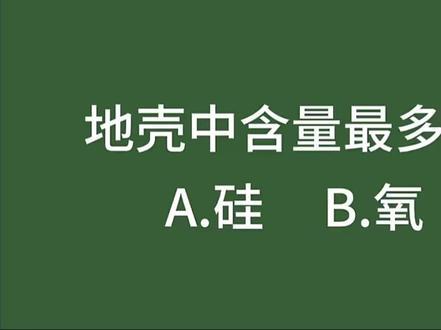 公基常识2 #公基 #公基常识