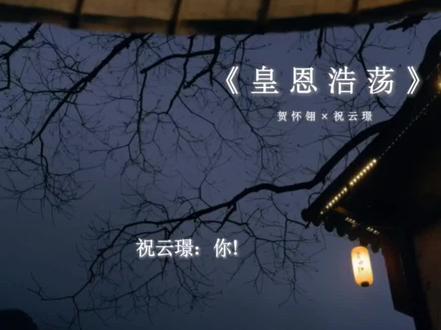 给老婆擦背~元宝这么有劲侯爷很得意哦 漫播🎧 #广播剧 #皇恩浩荡 #小说 #史泽鲲 #刘思岑