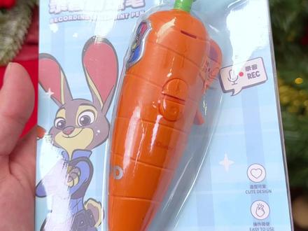 悄悄给女朋友买了疯狂动物城2同款胡萝卜录音笔~ #疯狂动物城 #疯狂动物城2 #名创优品 #周边 #生日礼物s