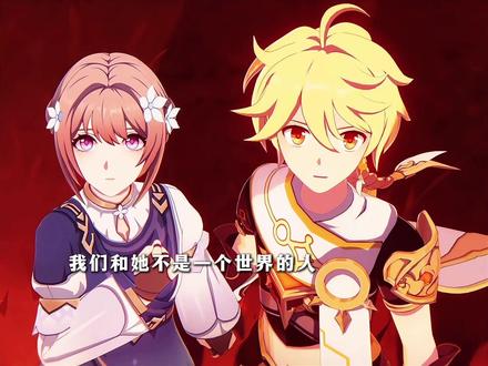 蒂莱尔 等我去你的时空找你 #原神剧情解析 #原神纳塔