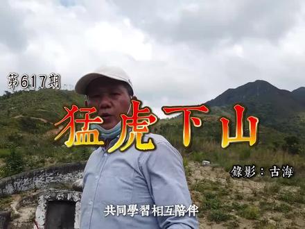 转古海老师的
