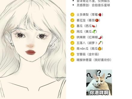 听听 那声南瓜不就是四川话迈🐶
#蹩脚粤语#猴赛雷#沙雕配音日常