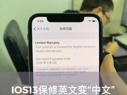 IOS13保修 英文变“中文”#修复 BUG#vloge日常