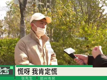 河南郑州:买了10万元保健品,没收到货也不退款,男子:天天气得睡不着觉