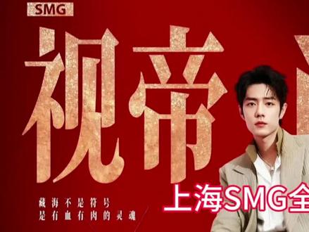 20260309肖战东方卫视视帝全流程