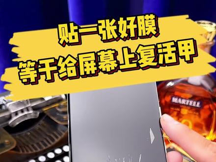 虽然#水凝膜 和#陶瓷膜 都是#软膜 ,但陶瓷膜要比水凝膜更耐刮,比#钢化膜 更抗摔,比#秒贴盒 更好贴!