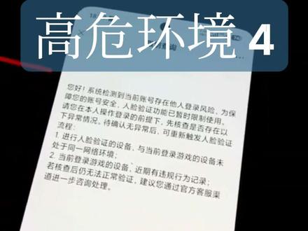 高危环境处理方式 4
#三角洲行动