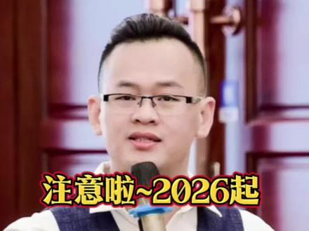 2026年广州医保费用叕调整啦~~#广州医保 #广东社保医保 #医保费用 #灵活就业缴费 #广州