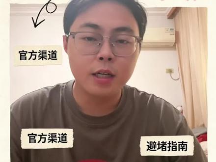就在昨天江西省教育厅官网确定了查分,复查等流程。26年高考考生生速看!25号查分!高考复核时间、流程一文看懂!#江西高考 #南昌高考 #高考查询时间 #高考查询 #26年高考生