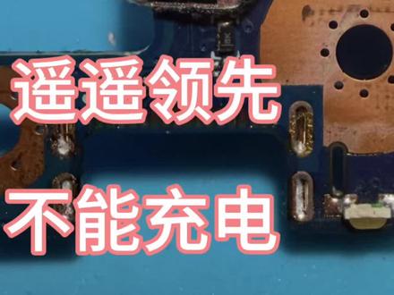 #华为 #华为笔记本 #笔记本不充电 遥遥领先不充电通病