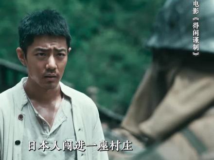 我们不会弯腰,也不会让出任何一寸土地。#电影得闲谨制 #肖战