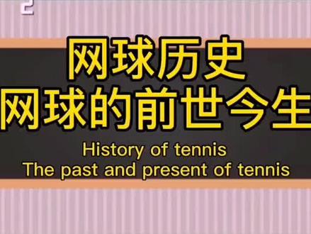 网球就是这个球#网球圈 #网球少年