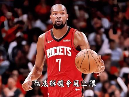 联盟格局或将迎来颠覆性巨变,字母哥可能加盟火箭,火箭给出诚意满满的交易方案!#字母哥交易方案 #字母哥加盟火箭 #字母哥交易最新消息 #字母哥