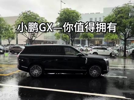 锁死小鹏GX,7分钟一帧不减,带你动态体验它的魅力!🚗🚗🚗
30+换车直接被小鹏GX戳中审美心巴!🤩🤩🤩
流线车身+悬浮车顶,纯平侧窗一整个百万级气场拉满,停在路边回头率直接爆了。🚘💯
作为科技控,它的物理AI配置真的戳到我了。从安全、底盘到智驾、空间,四大领域直接颠覆我对旗舰SUV的认知,尤其是大六座布局,二胎家庭出行终于不用挤挤巴巴。♥️♥️♥️
预售价39.98万起,对比同价位竞品,科技配置直接降维打击。
#小鹏汽车
#小鹏GX
#小鹏GX全国门店开启试驾