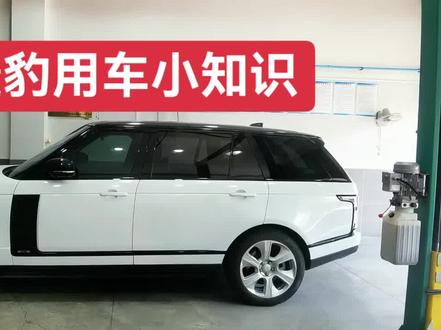 路虎捷豹,按第一下遥控器解锁按键或由左前门无钥匙解锁:
要解锁所有车门(多点进入)
或
只解锁左前车门(单点进入),
两种模式可以切换。
方法:同时长按遥控器上锁+解锁按键2秒,到转向灯闪烁反馈即可。(部分车型仪表盘上可切换)
专注路虎捷豹18年,专注专业!
#路捷行路虎捷豹专业维修 #路虎捷豹专业维修 #专业维修保养 #汽车保养与维修 #豪车专修