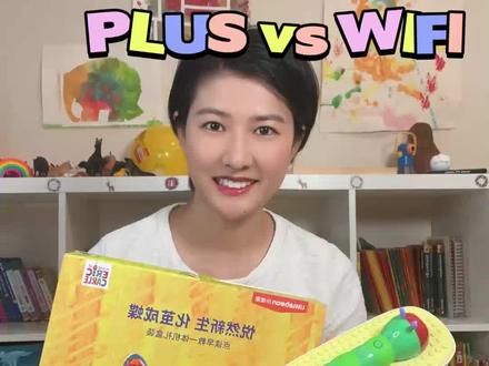 毛毛虫点读阅听一体机 plus vs 三代wifi笔 超全测评#毛毛虫点读笔wifi版 #毛毛虫点读笔plus