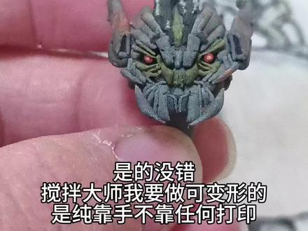 不会真有人以为我会做可“变形”的手工吧?#变形金刚#霸天虎#手工