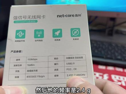 无线接收器如何安装驱动实现台式电脑无线上网,每天坚持给大家分享一个电脑使用小知识!#电脑知识 #电脑 #组装电脑