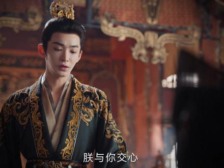 没想到你是这样的二皇子#一笑随歌 #凤承阳 #一笑随歌全员顶疯相见