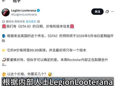 重磅!爆《GTA6》本周开启预购,售价647元