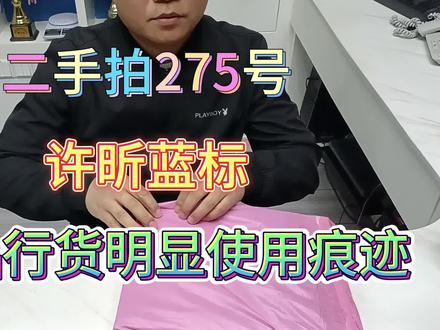 二手拍许昕蓝标,正品行货明显使用痕迹! #乒乓 #套胶 #底板 #套胶底板搭配 #diy乒乓底板搭配 #二手乒乓球拍 #斯帝卡 #许昕蓝标