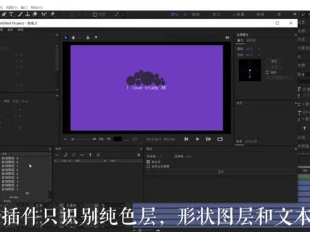 AE教学 牛顿动力学插件#mg动画 #牛顿插件