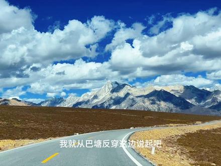 川西秘境格聂南线吃住行玩全攻略,一个视频让你了解助你出行无忧。尽情领略这川西大美藏地风光#格聂神山 #格聂南线