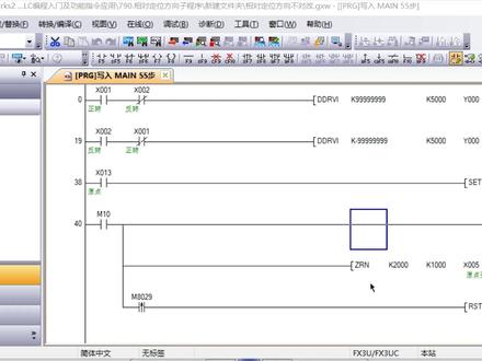 三菱PLC的DDRVI相对定位指令,只能向一个方向转动,你遇过吗? #DDRVI相对定位指令 三菱PLC编程