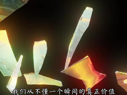 《诡秘之主》命运从没有既定的框架,世间总有一些东西,高于眼前的得失,高于一时的浮沉。而你的人生,正由每一次选择,慢慢赋予独属于自己的意义。#好书分享 #情感共鸣 #诡秘之主