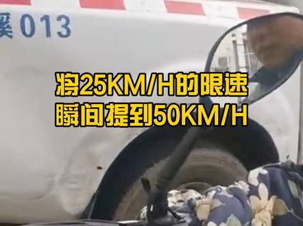 #电动车 #安全出行 杭州人注意!这样的电动车被罚2万元,你还在骑吗?