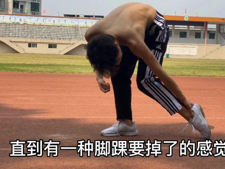 如何练就擦地起跑#竞技体育 #田径 #起跑