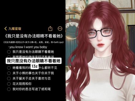我只是没有办法眼睛不看着她
#漂亮女怪诱捕器#林栎#漂亮女怪诱捕器林栎#林栎语c #配音 配音老师:@我是团子0-0(配音版)