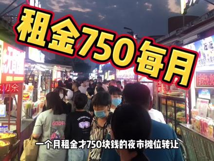 正定露天夜市摊位抓呢。专注石家庄店铺抓呢,空铺直租。找店店选址,项目招商。#石家庄 #找店转店 #店铺转让 #找店 #旺铺转让