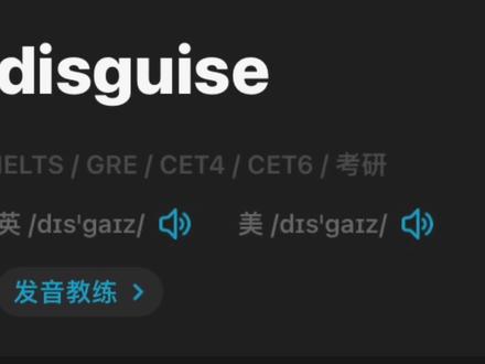 #每天一个考研单词 disguise
