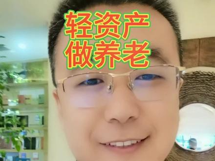 轻资产入局养老,都有哪些项目可以考虑#创业 #项目 #关爱老人 #养老 #轻资产创业