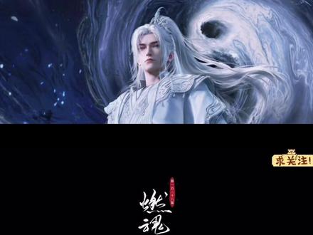 #王林#128集#片尾129集