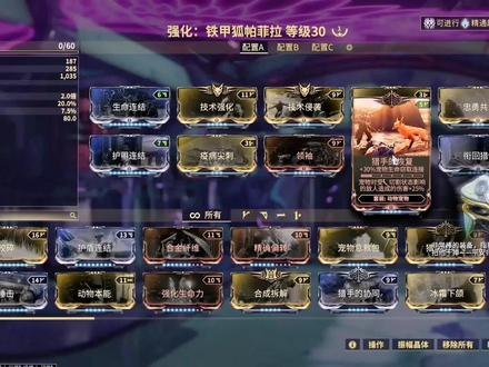 #星际战甲国服 #游戏日常 #游戏 #机甲 #星际战甲 #星际战甲新手攻略 太好玩了怎么每个战甲到我手里都变肉了?。。