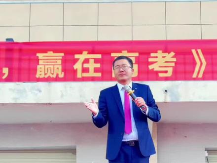 #上热门 这段给高三学生的演讲太赞了,你一定要收藏给孩子看十遍!#励志 #演讲 #浠水县实验高中 #创作灵感