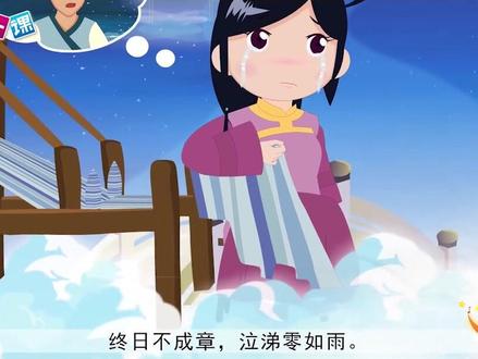 《古诗三首》六年级下册语文同步精品课文动画,教辅视频,预习复习好帮手!(一堂一课APP出品)
#语文 #课文动画 #教辅视频 #人教版 #课文 #语文预习 #课文朗读 #语文课 #大语文 #同步课堂 @抖音小助手 @抖音小助手 @DOU+小助脚