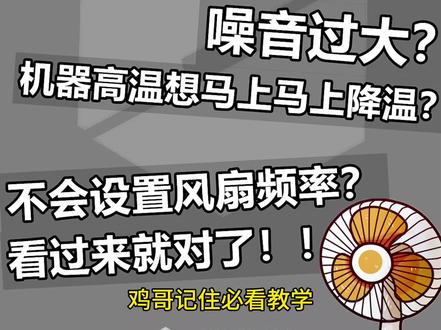 #机械革命#深圳 控制台不会用的真得看看
