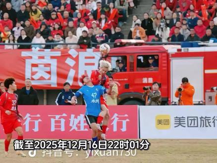 永州队误判申诉来了#永州VS娄底 #湘超误判 #倒挂金钩进球 #永州队张涛 #永州体育馆