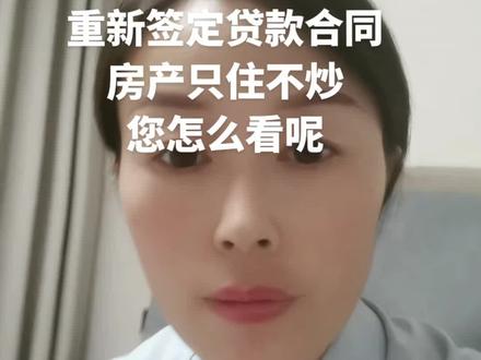 等了5年,利率马上就要降了!开森#利率下调 #房贷 #买房看房 #2023年是买房好时机吗