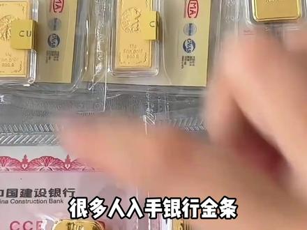 买银行金条的忠告:别手欠拆封!切记切记#黄金 #银行 #银行金条 #理财