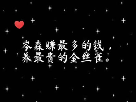 岑森这直男式的赞美,让他错失了一个领带夹,笑死!😂😂😂#不二之臣#景向谁依#浮梦若薇 #猫耳fm