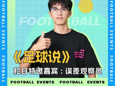 彼得堡联vs斯托克港 尤文图德vs克鲁塞罗 巴伊亚vs福塔雷萨 科林蒂安vs圣保罗 塞阿拉vs巴西国际 #彼得堡联vs斯托克港 #尤文图德vs克鲁塞罗 #巴伊亚vs福塔雷萨 #巴甲 #误差观察员