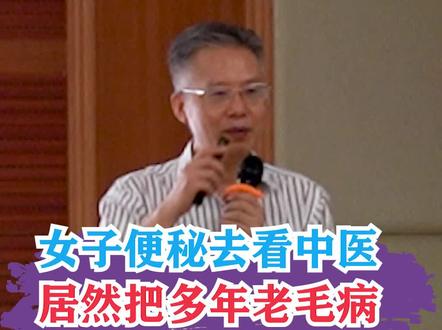 案例分享,仅供参考,欢迎讨论交流!#中医 #传承中医文化